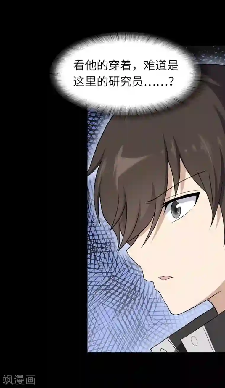 我的守护女友第130话