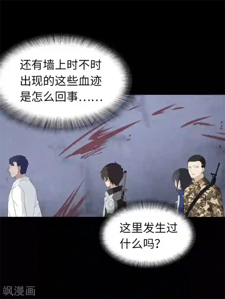 我的守护女友第130话