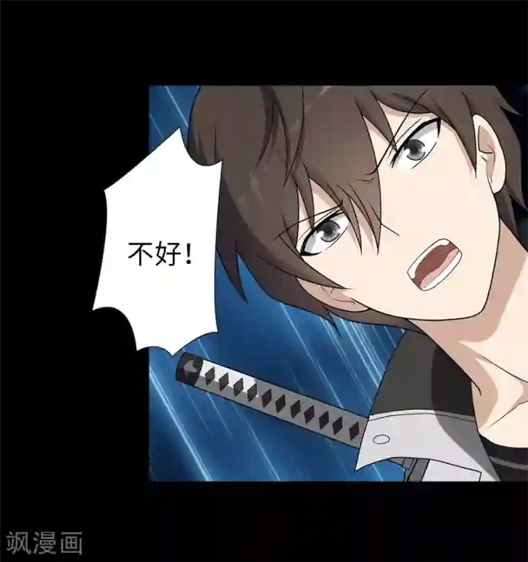 我的守护女友第130话