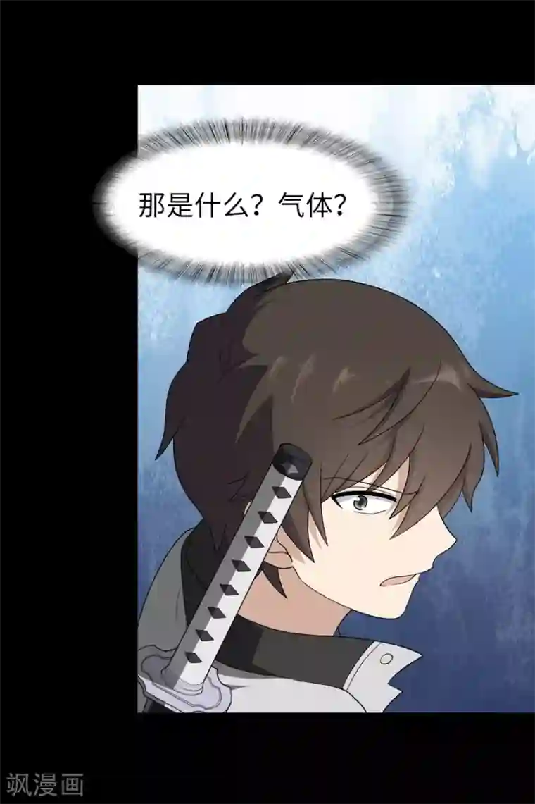 我的守护女友第130话