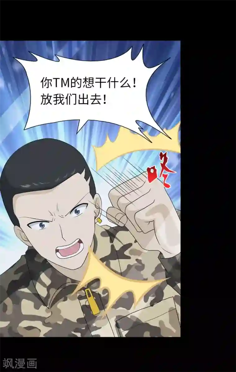 我的守护女友第130话