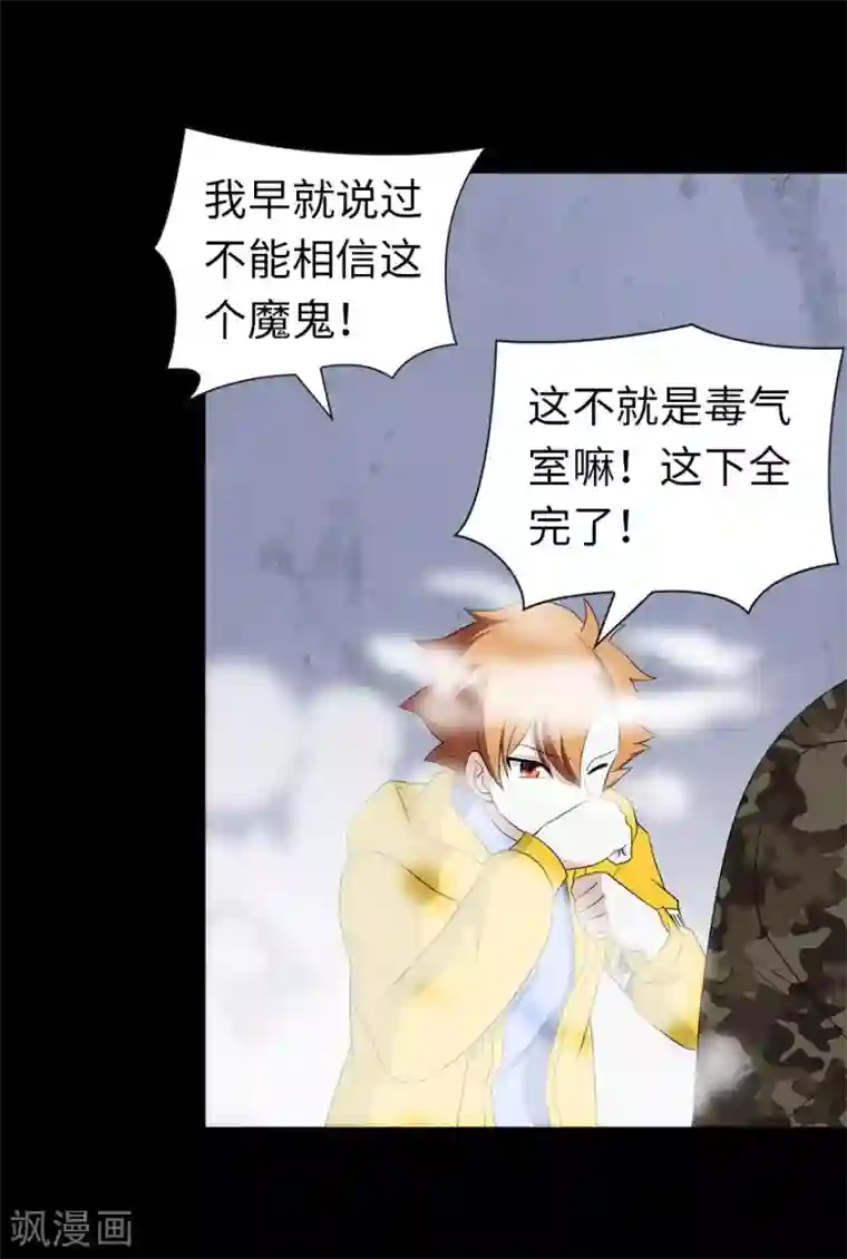 我的守护女友第130话