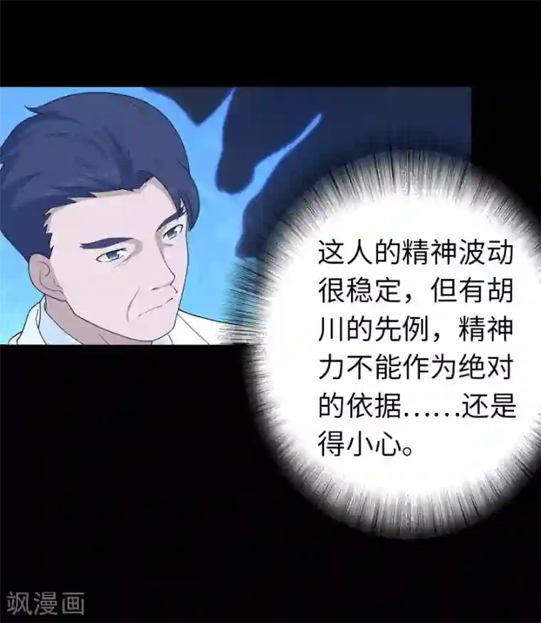 我的守护女友第130话