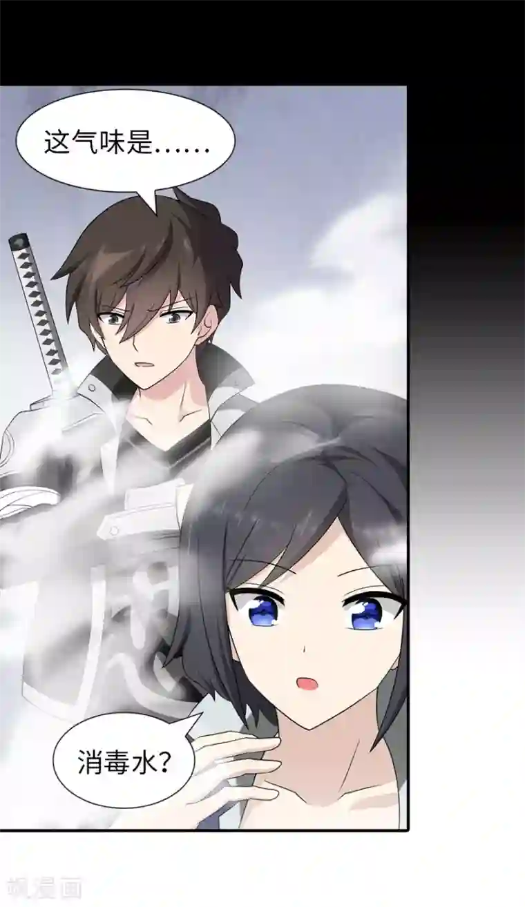 我的守护女友第130话