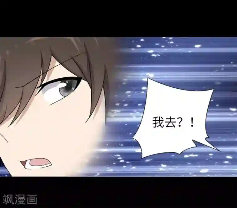 我的守护女友第130话