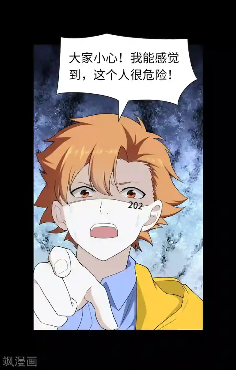 我的守护女友第130话