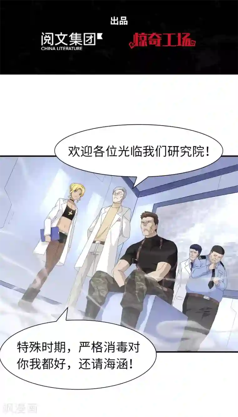 我的守护女友第131话