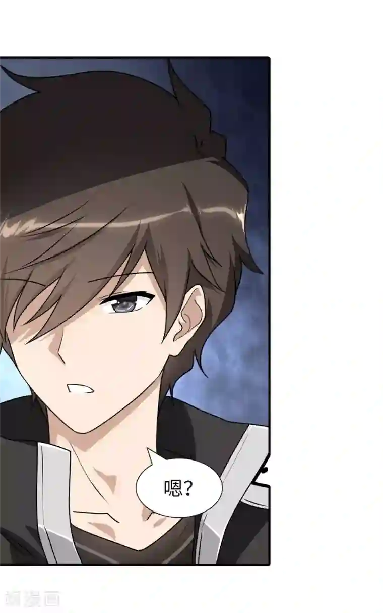 我的守护女友第131话