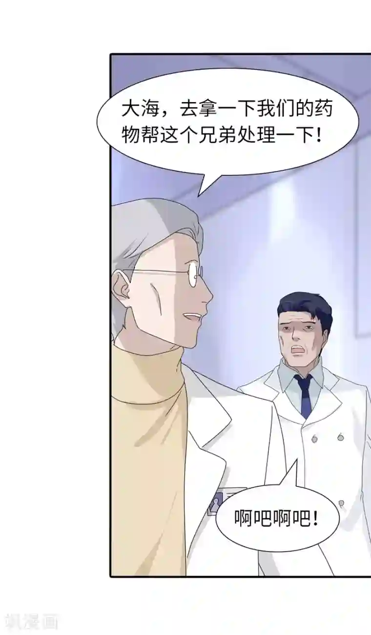 我的守护女友第131话