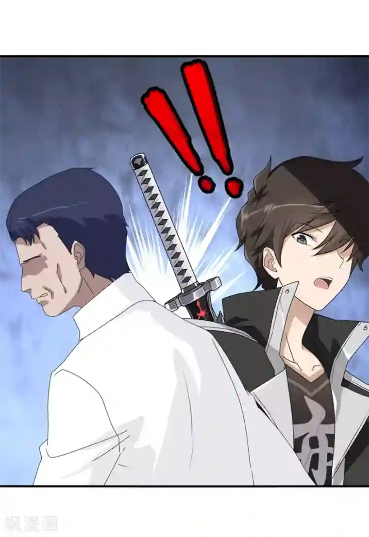 我的守护女友第131话