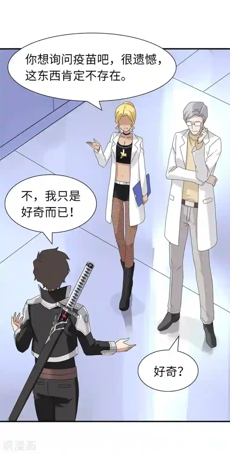 我的守护女友第131话