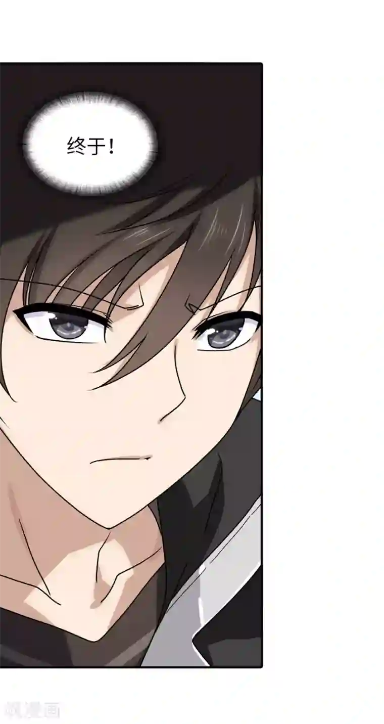 我的守护女友第131话