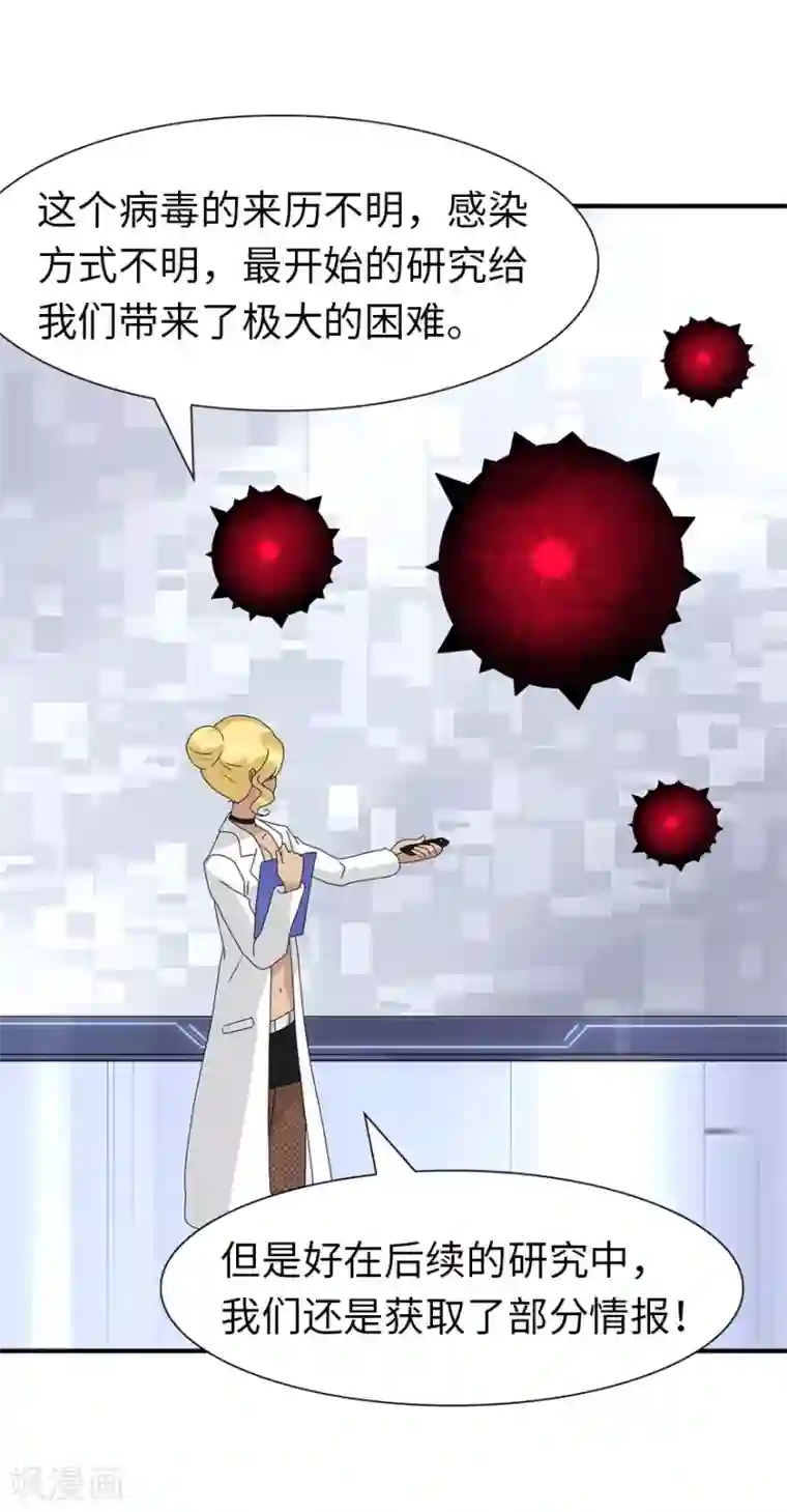 我的守护女友第131话