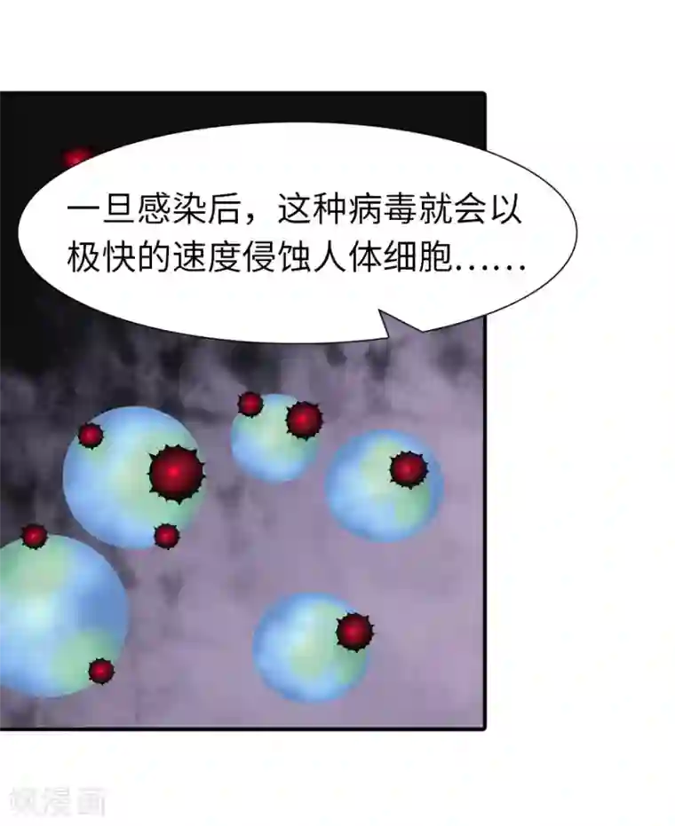 我的守护女友第131话