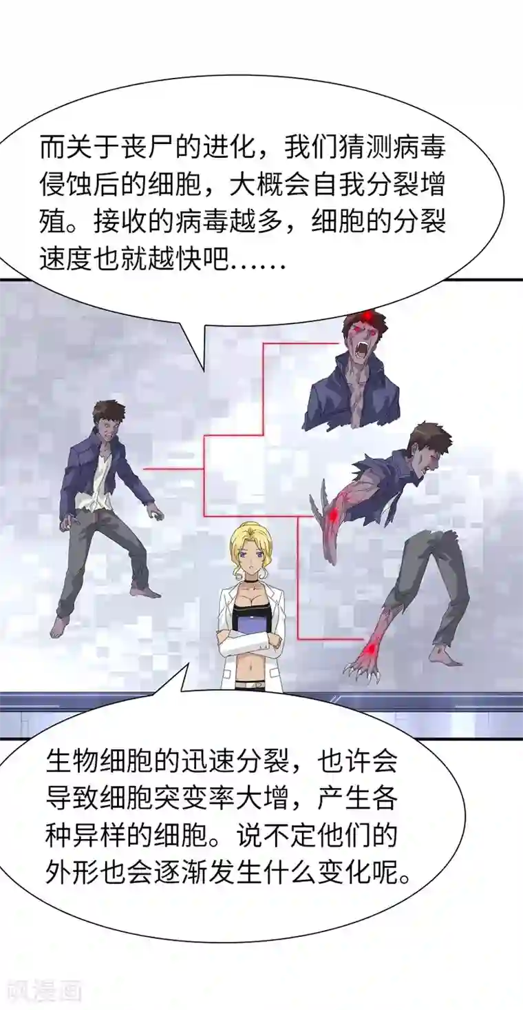 我的守护女友第131话