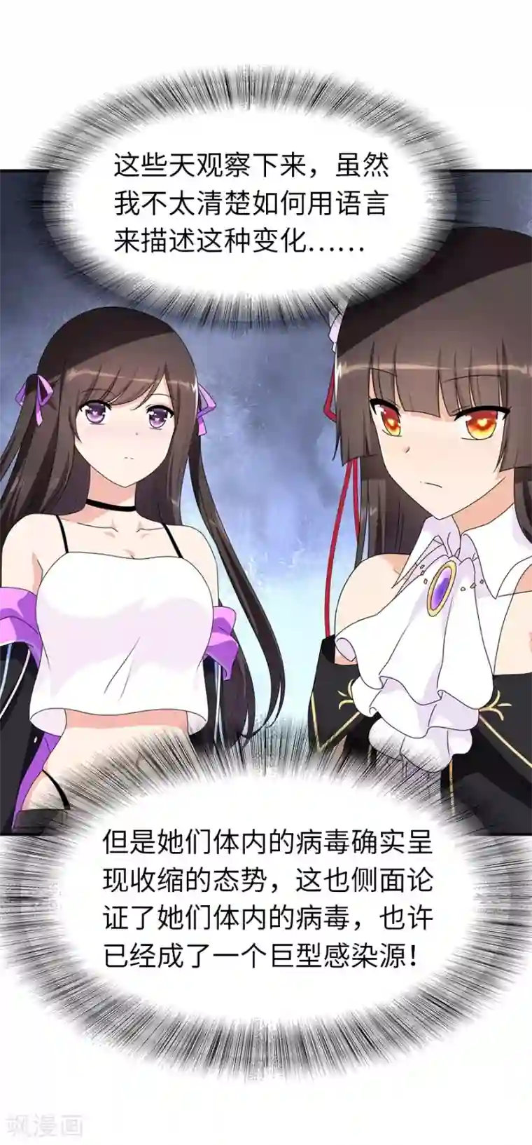 我的守护女友第131话