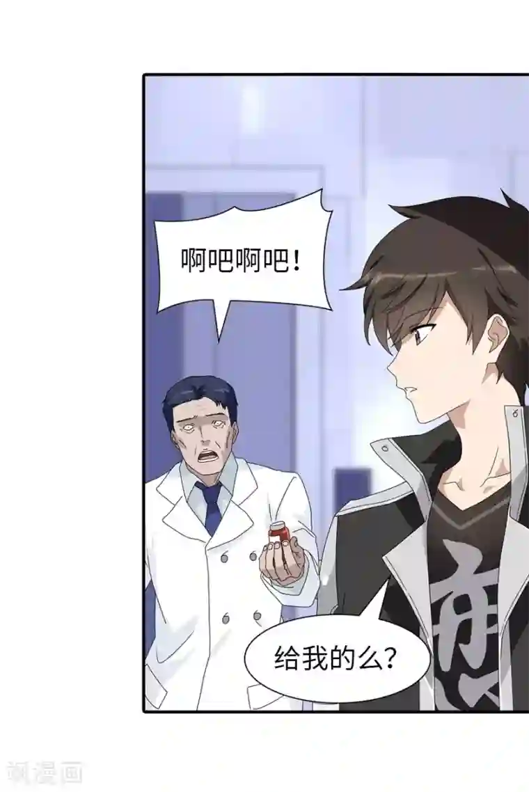 我的守护女友第131话