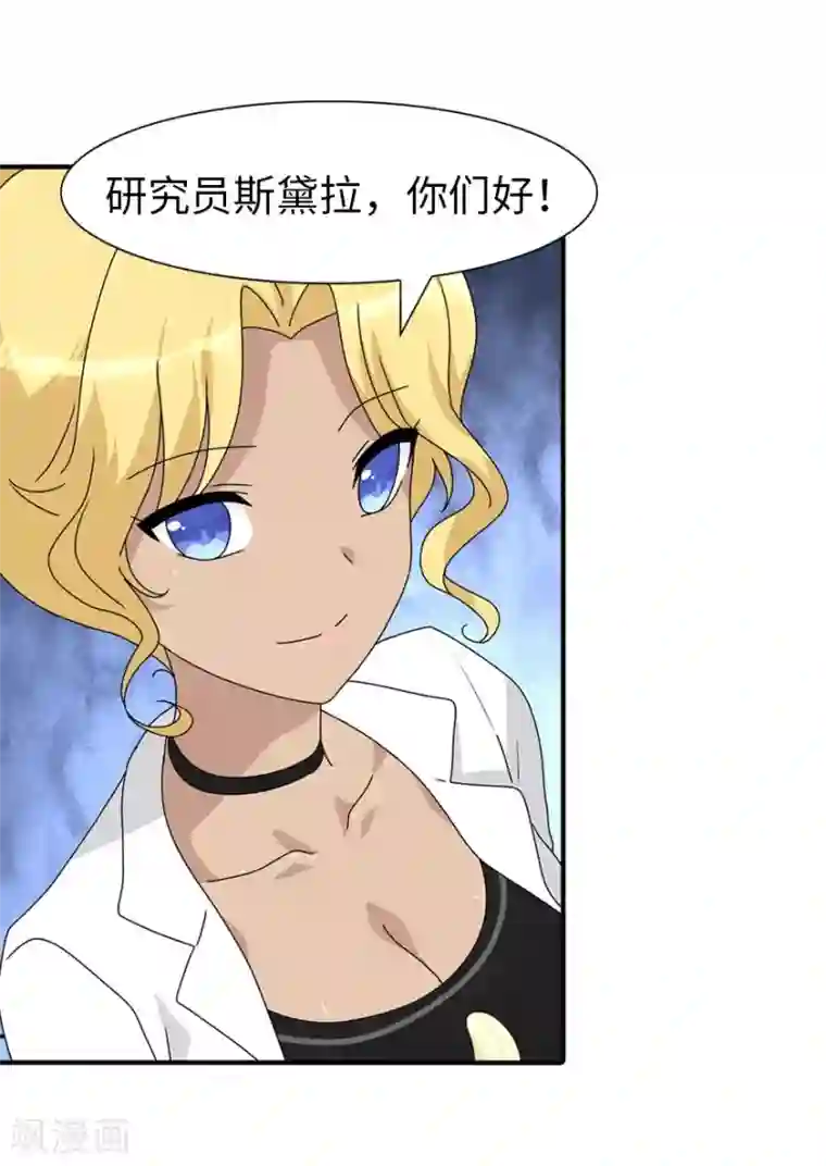 我的守护女友第131话