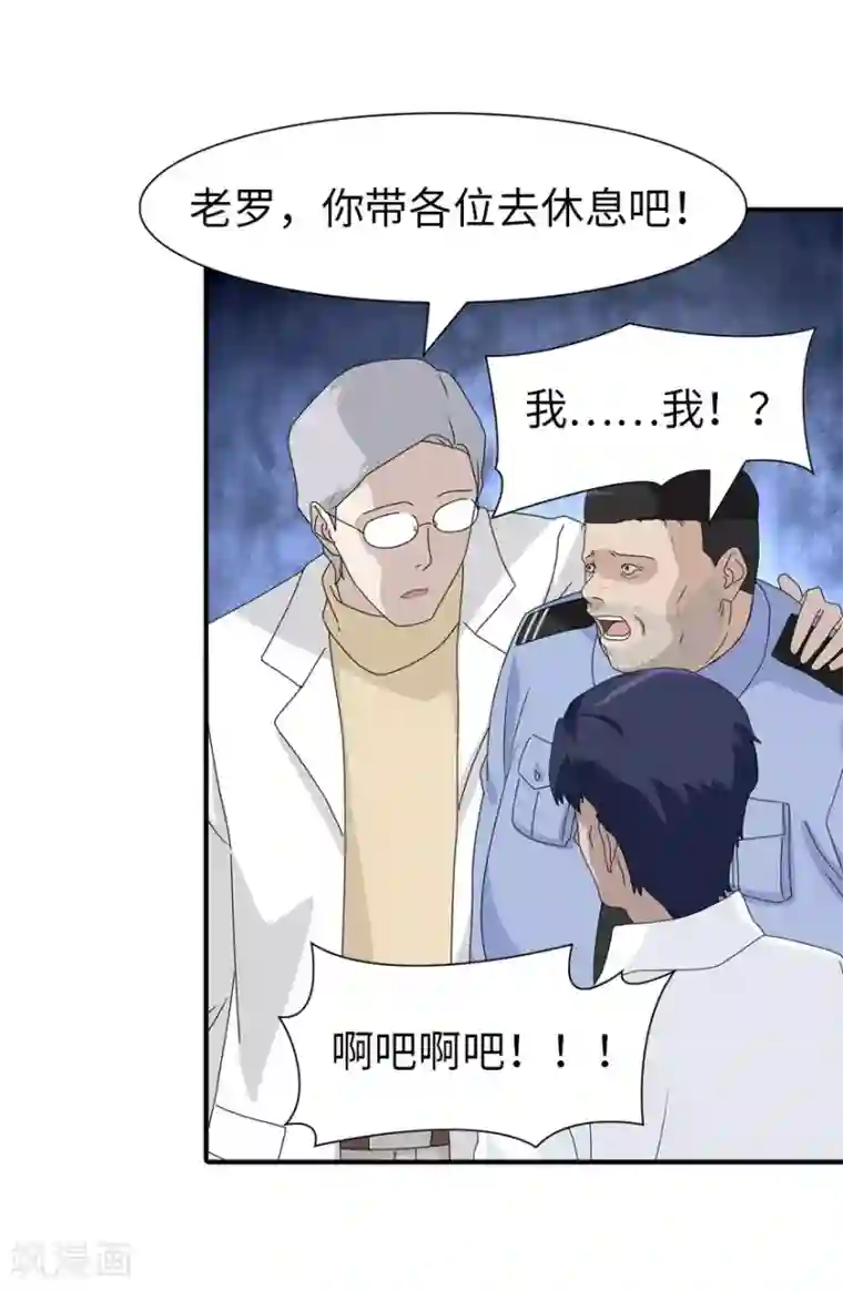 我的守护女友第131话