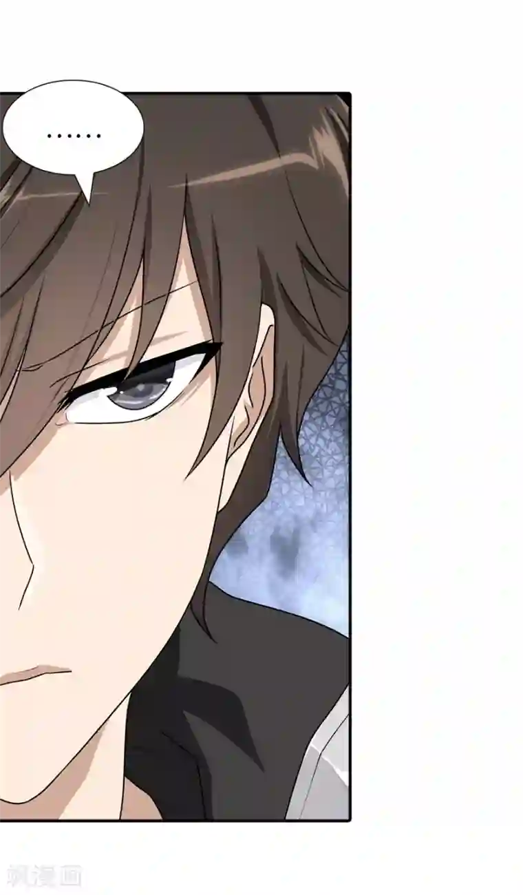 我的守护女友第131话