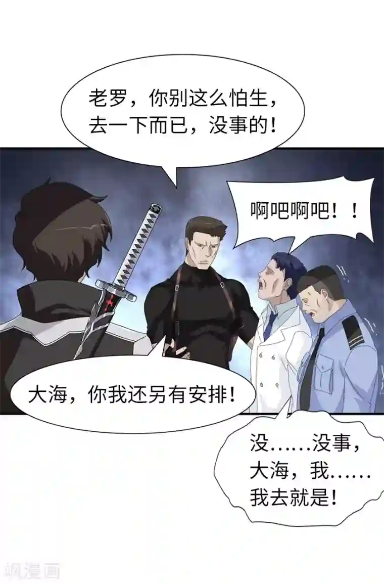 我的守护女友第131话