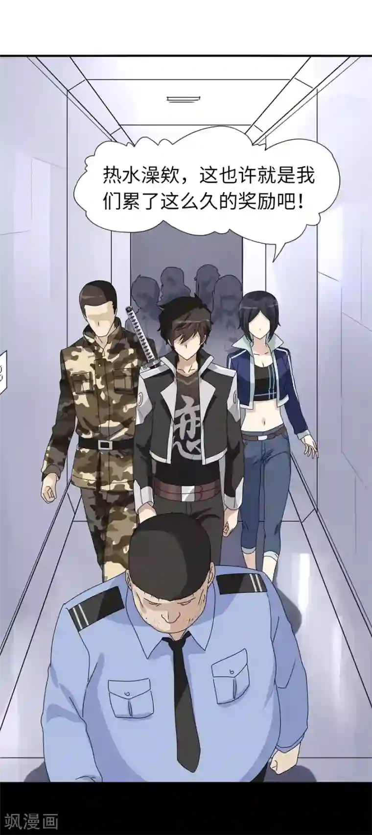 我的守护女友第131话