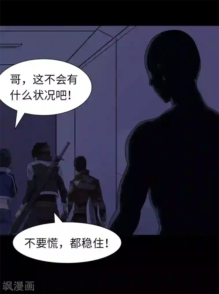 我的守护女友第131话