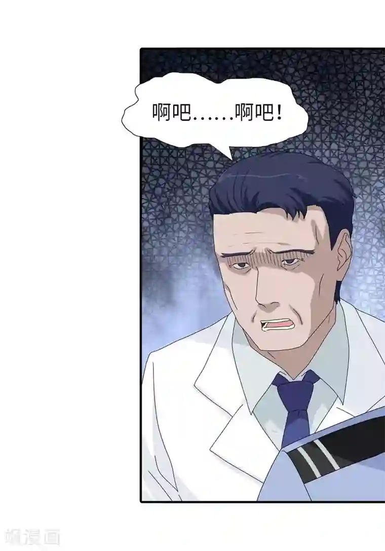 我的守护女友第131话