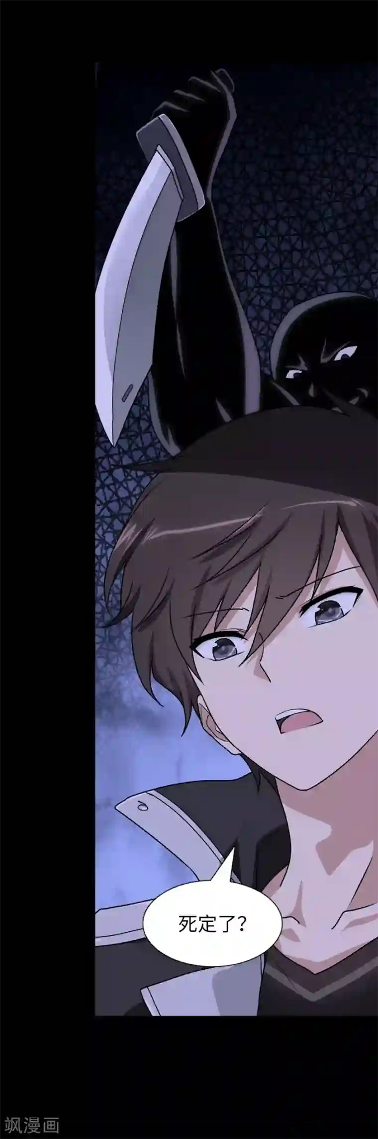 我的守护女友第131话