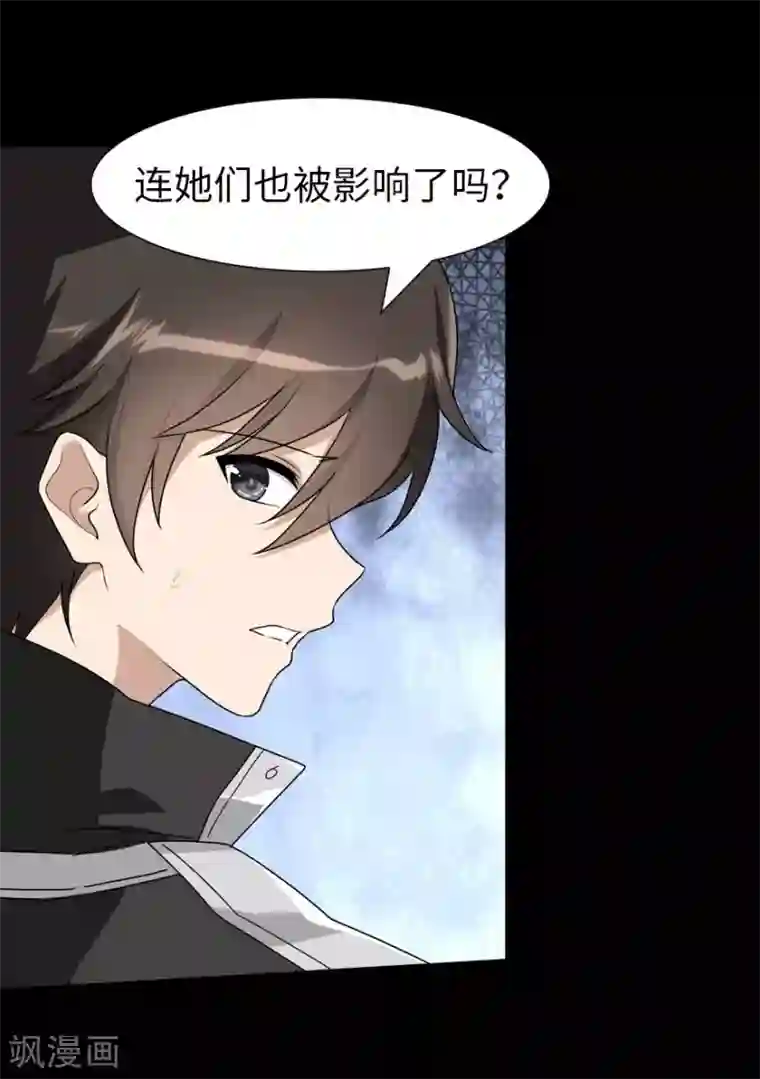 我的守护女友第132话