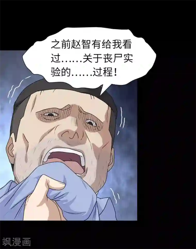 我的守护女友第132话