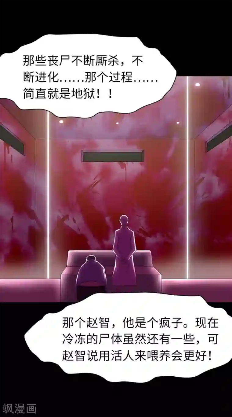 我的守护女友第132话