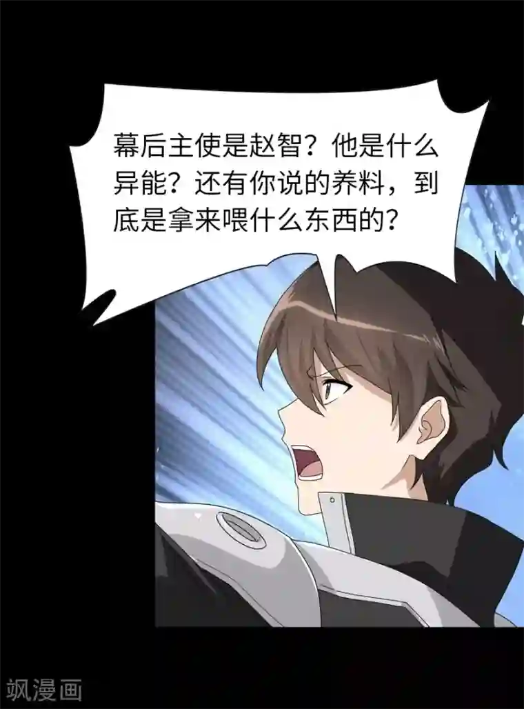 我的守护女友第132话