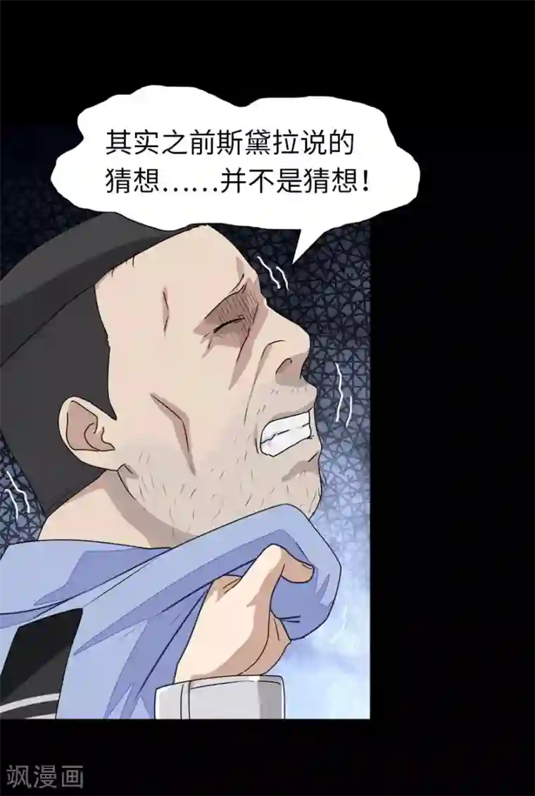 我的守护女友第132话