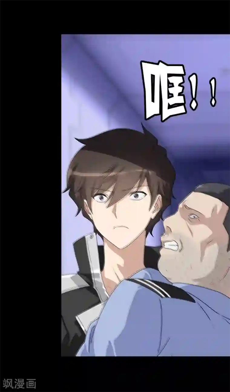 我的守护女友第132话