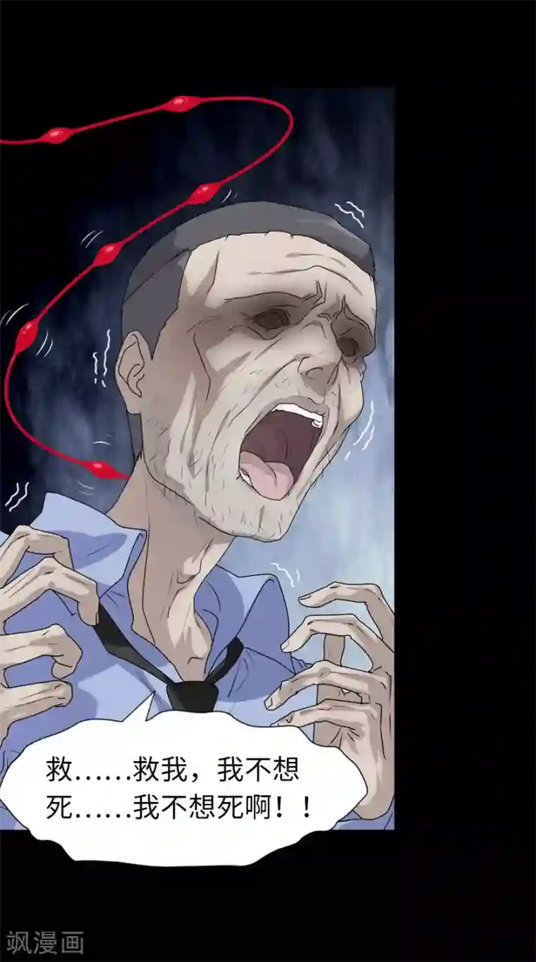 我的守护女友第132话