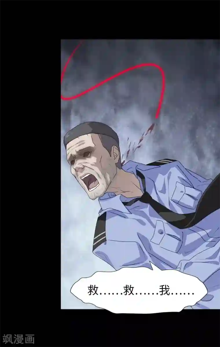 我的守护女友第132话