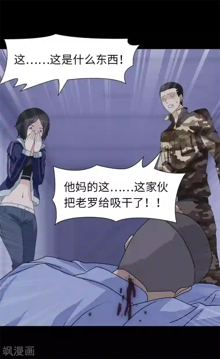 我的守护女友第132话