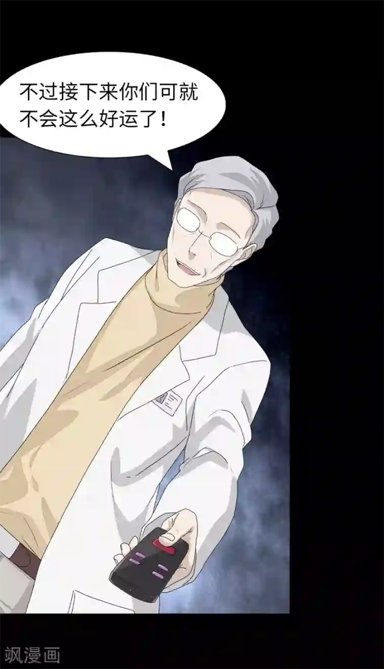 我的守护女友第132话