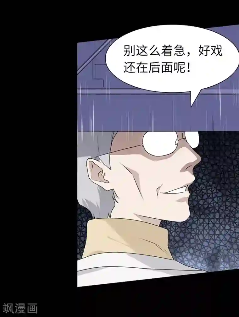 我的守护女友第132话