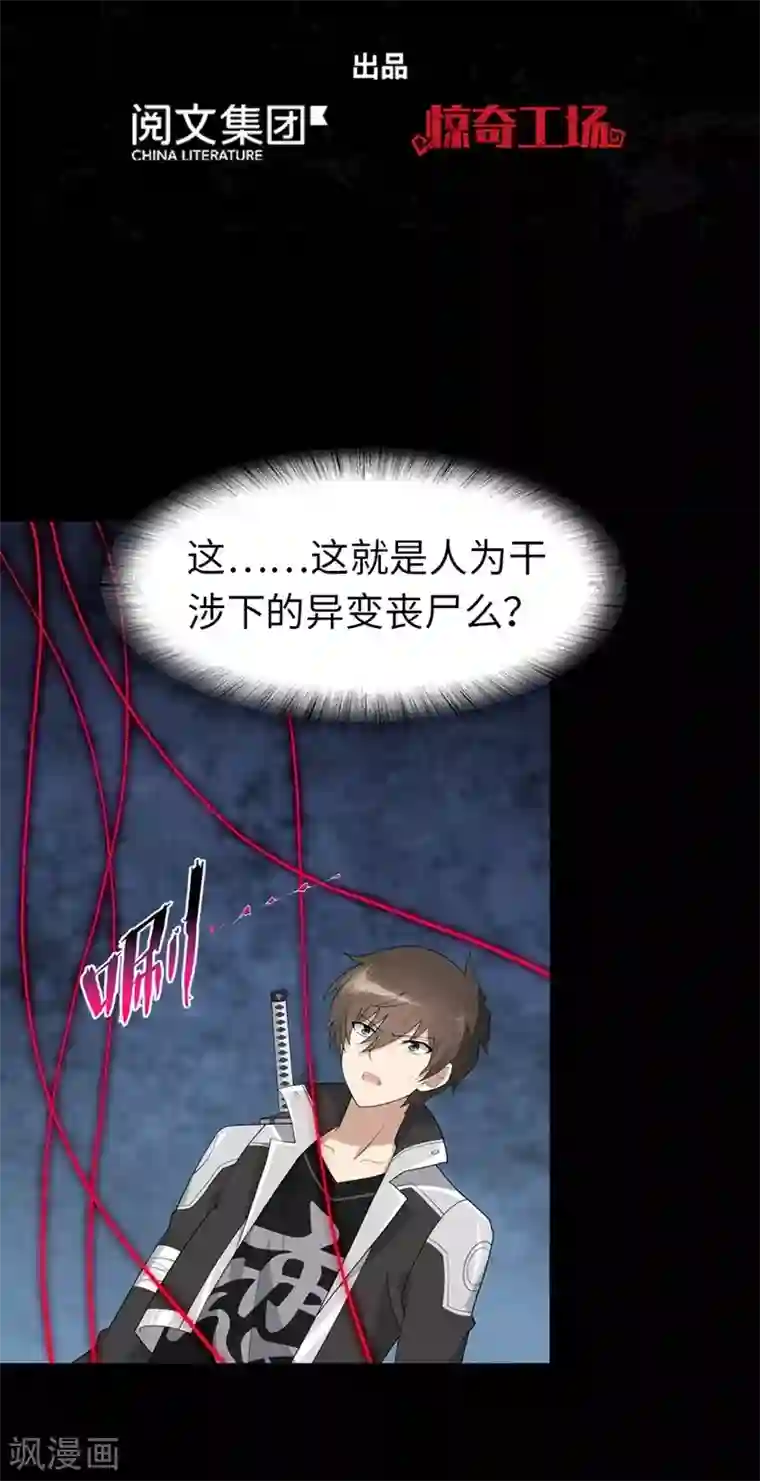 我的守护女友第133话