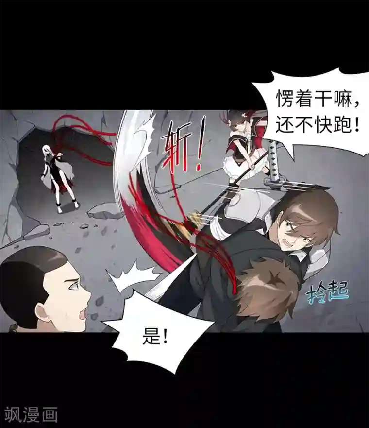 我的守护女友第133话