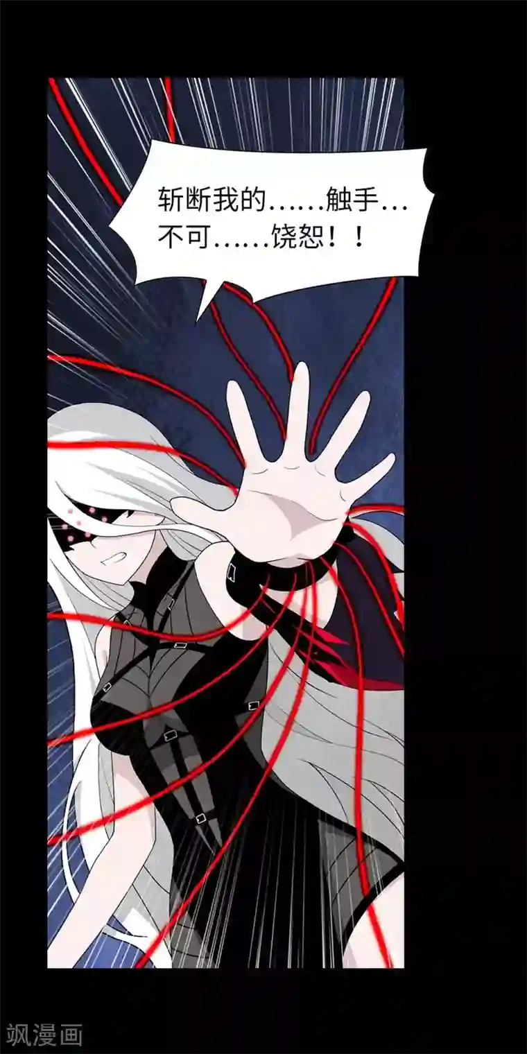 我的守护女友第133话