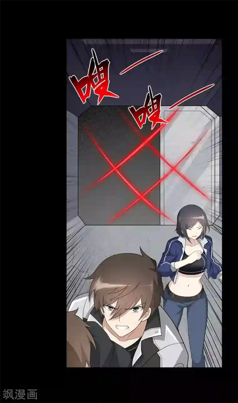 我的守护女友第133话