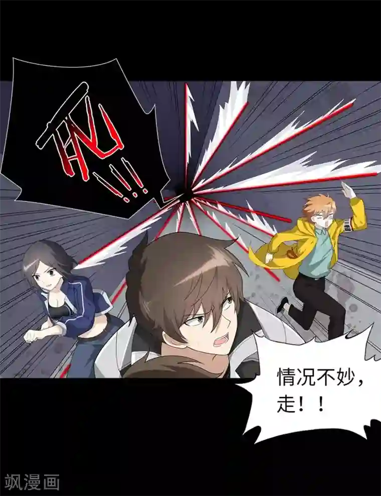 我的守护女友第133话