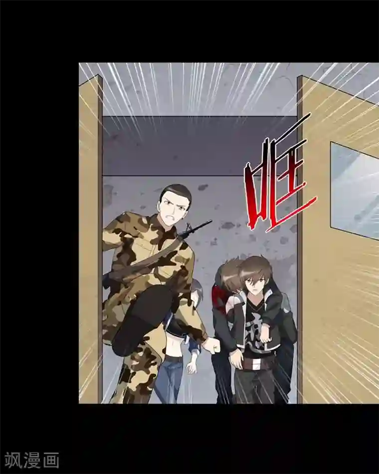 我的守护女友第133话