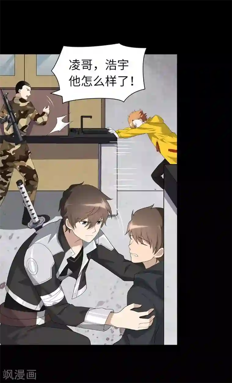 我的守护女友第133话