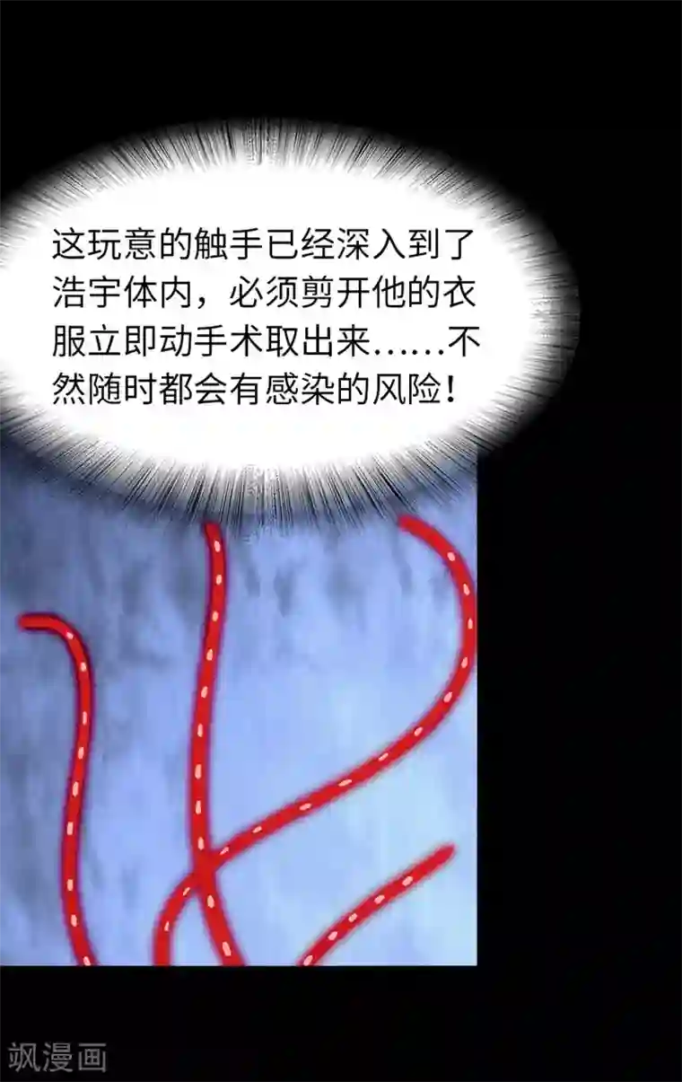 我的守护女友第133话