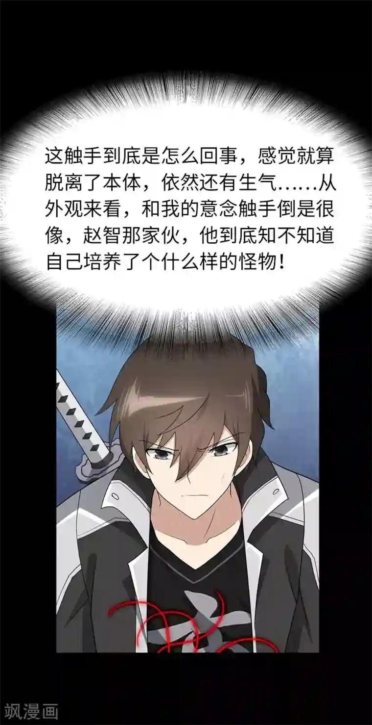 我的守护女友第133话