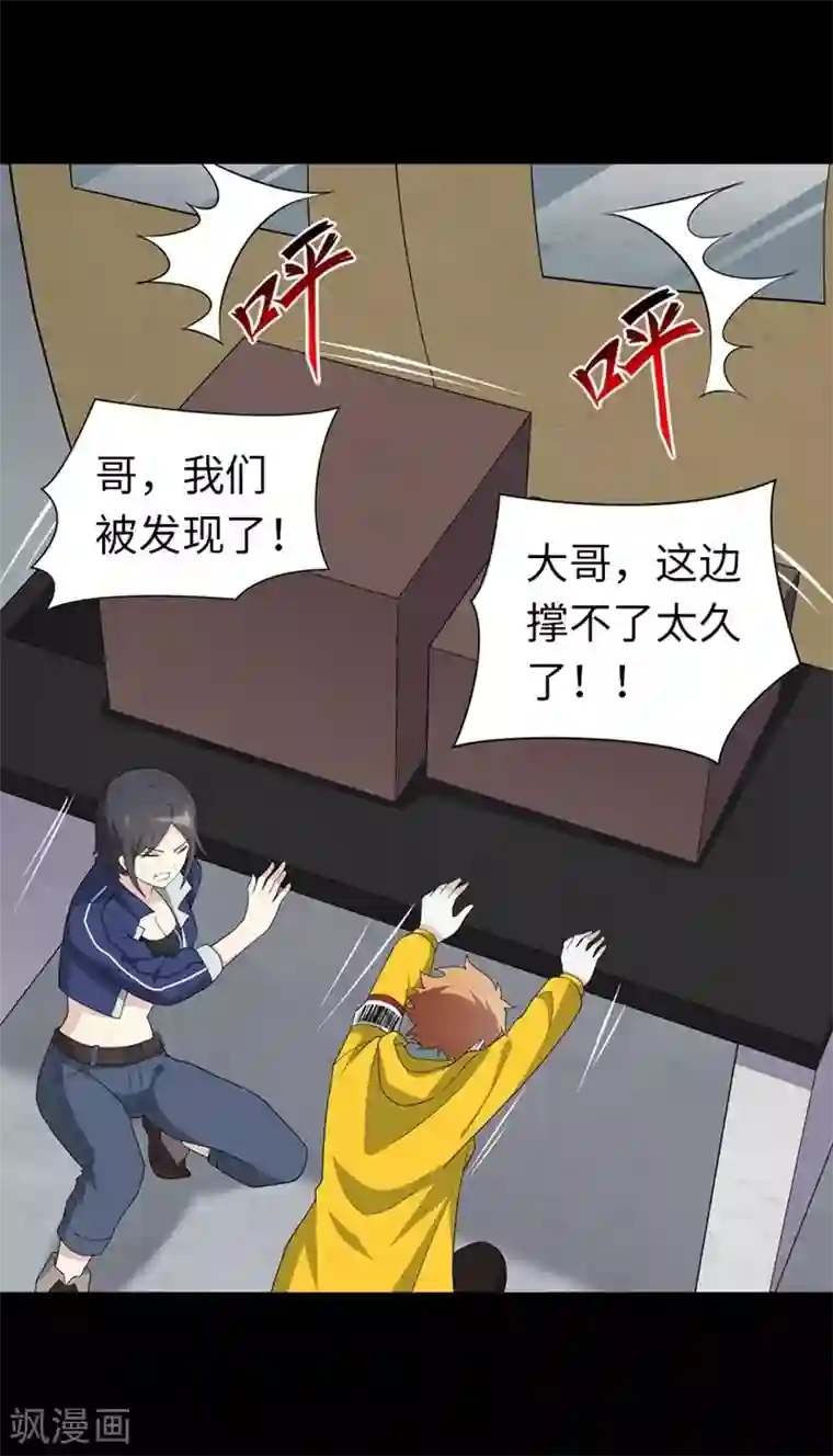 我的守护女友第133话